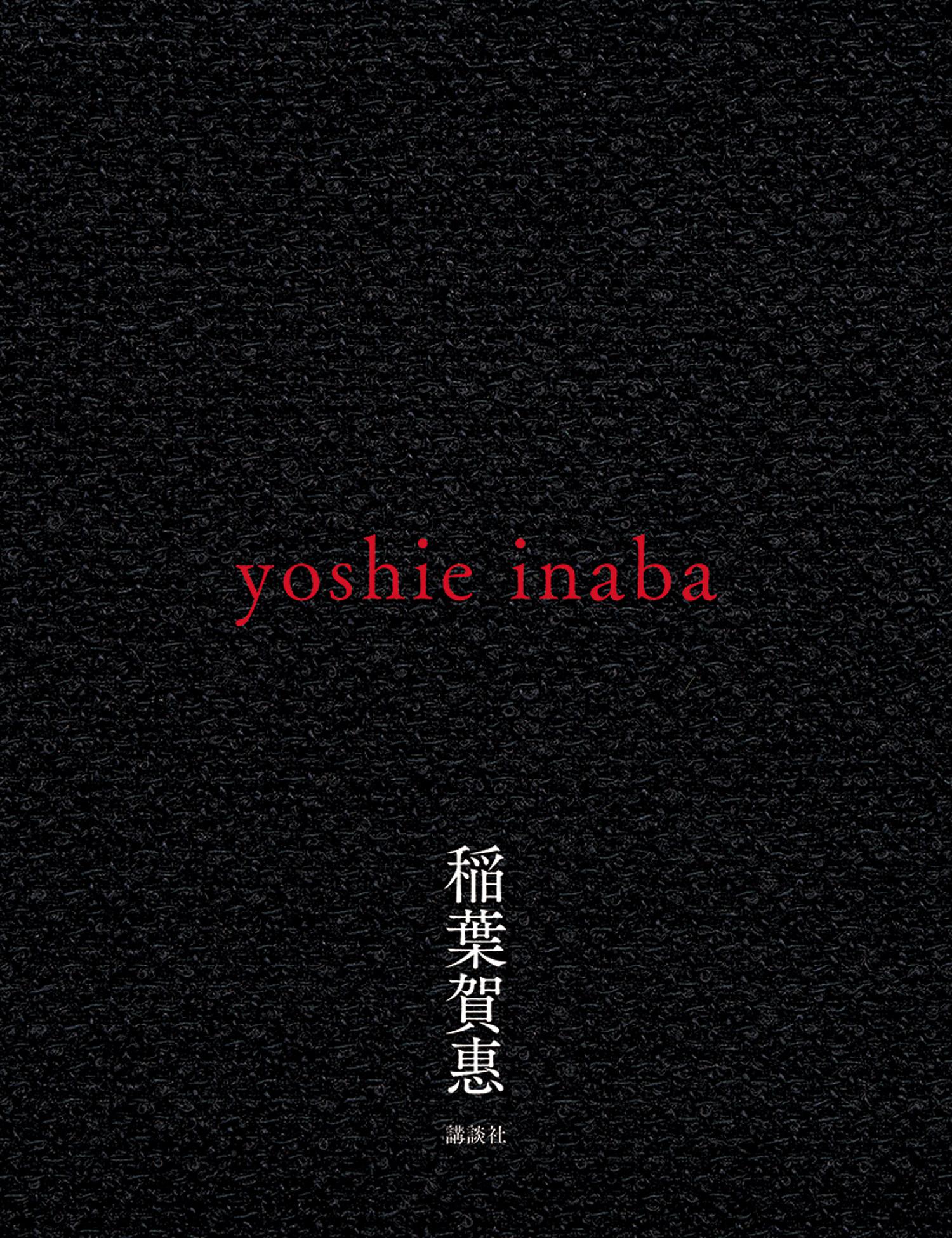 yoshieinaba_cover_11.jpg